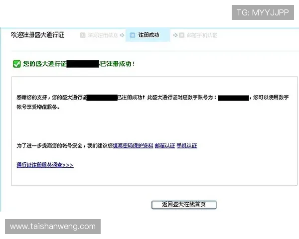 问鼎官网注册流程详细步骤新手快速入门指南